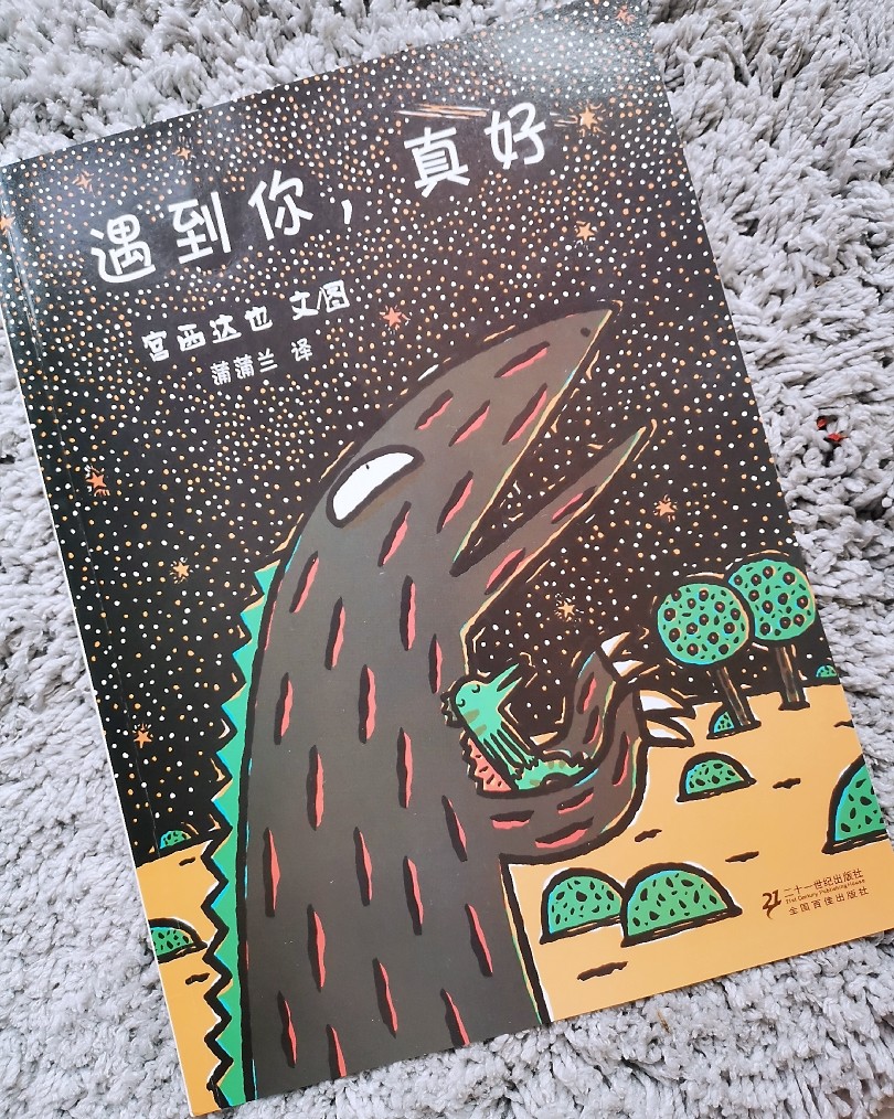 🦕宫西达也恐龙系列绘本系列🦖  🦕最近baby最近最爱