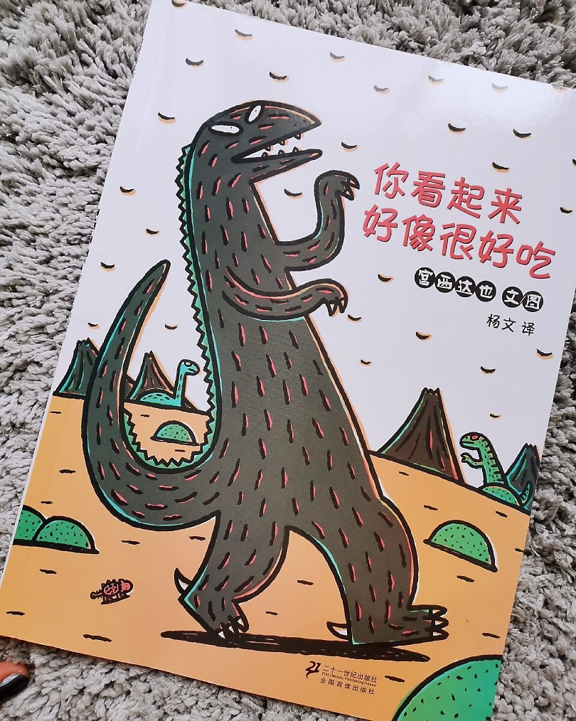 🦕宫西达也恐龙系列绘本系列🦖  🦕最近baby最近最爱