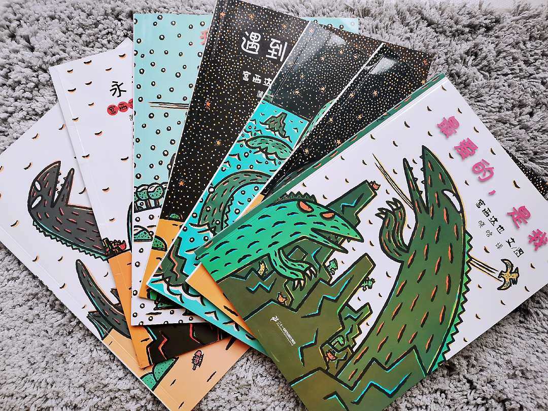 🦕宫西达也恐龙系列绘本系列🦖  🦕最近baby最近最爱