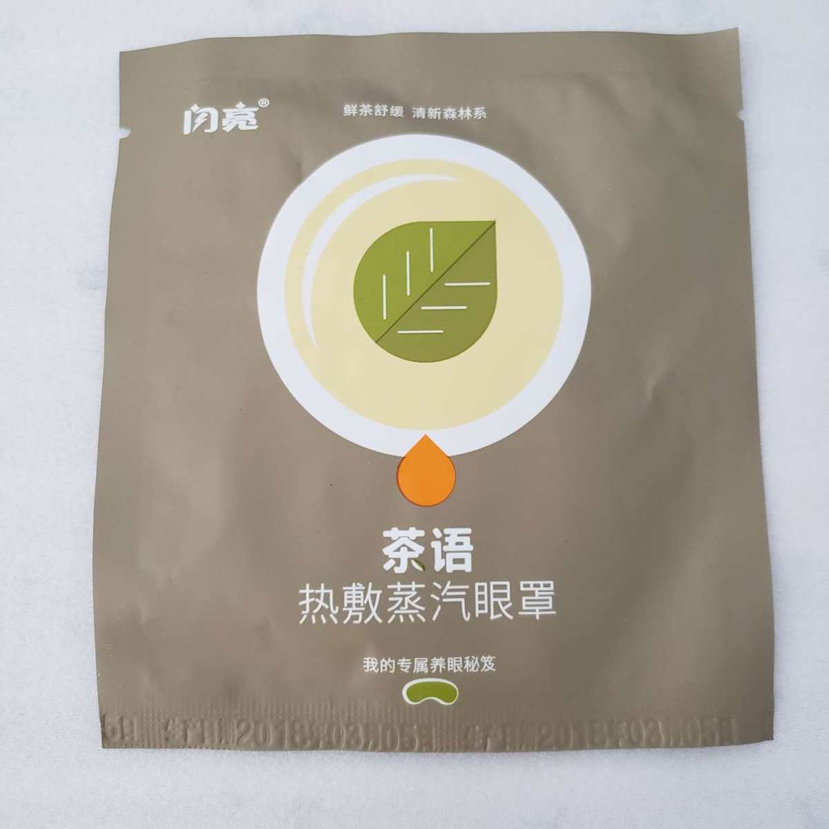 要护肤更要护眼  最初知道有蒸汽眼罩这种东西是去年的某天逛5
