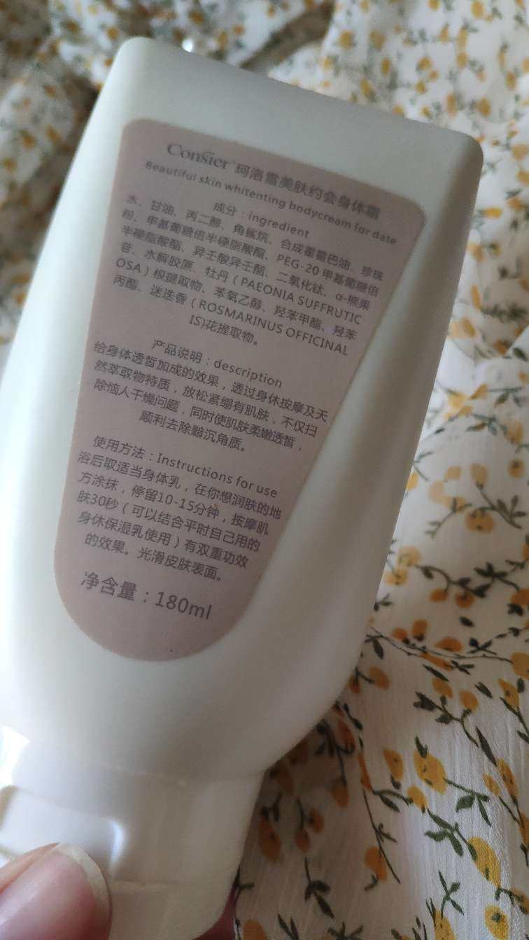 🌟个神器——珂洛雪约会身体乳  ✅涂上之后能迅速，如果有约
