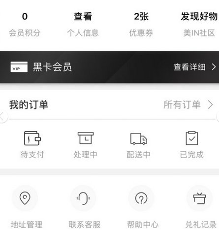 丝芙兰黑卡和白卡的区别  丝芙兰门店、APP都可以办理会员卡