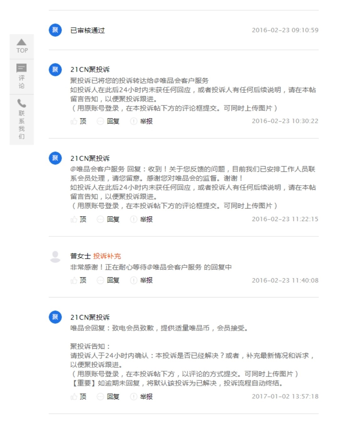 吐槽EMS大会  要说这事儿都是好几年前的事儿了。从那以后我