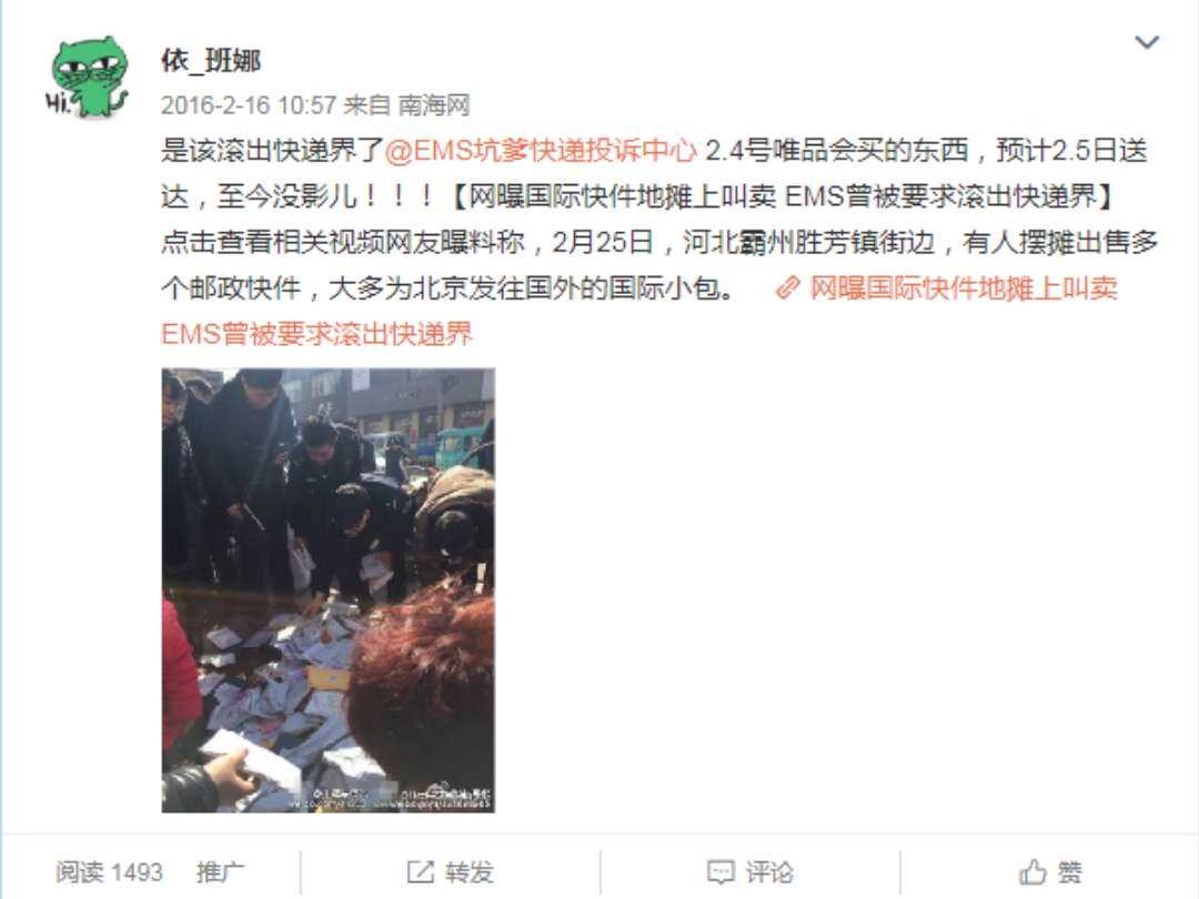 吐槽EMS大会  要说这事儿都是好几年前的事儿了。从那以后我