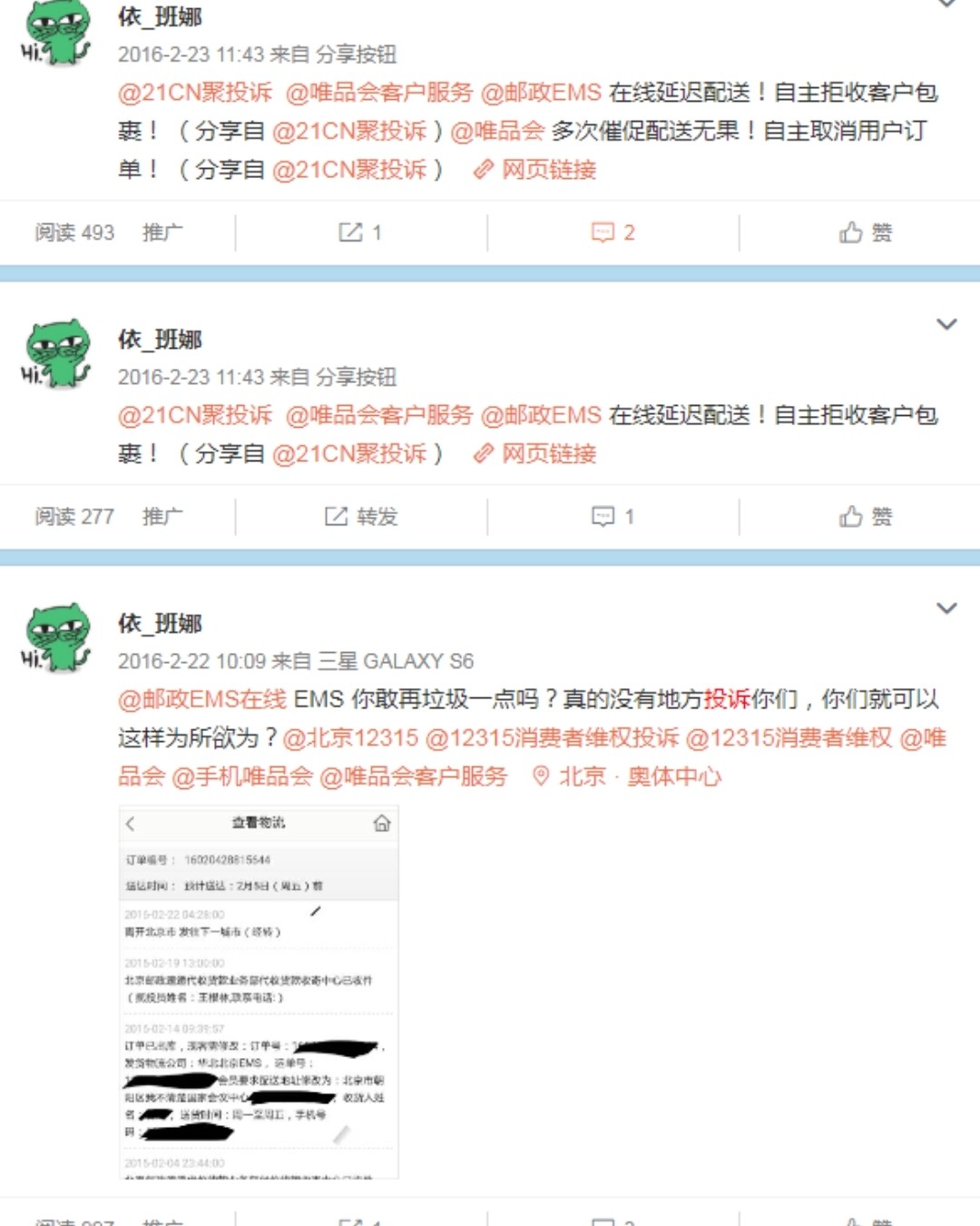 吐槽EMS大会  要说这事儿都是好几年前的事儿了。从那以后我