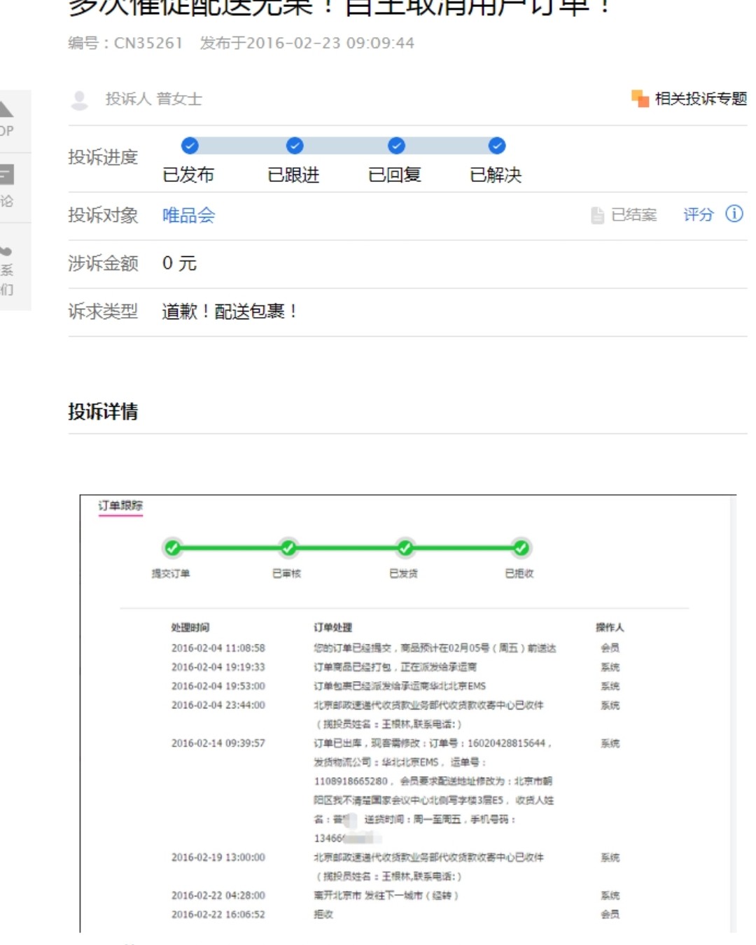 吐槽EMS大会  要说这事儿都是好几年前的事儿了。从那以后我
