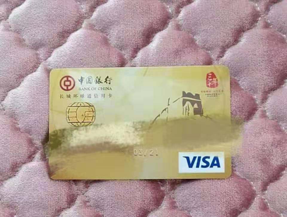🍄🍄🍄**信用卡名称：中国银行长城环球通VISA信用卡