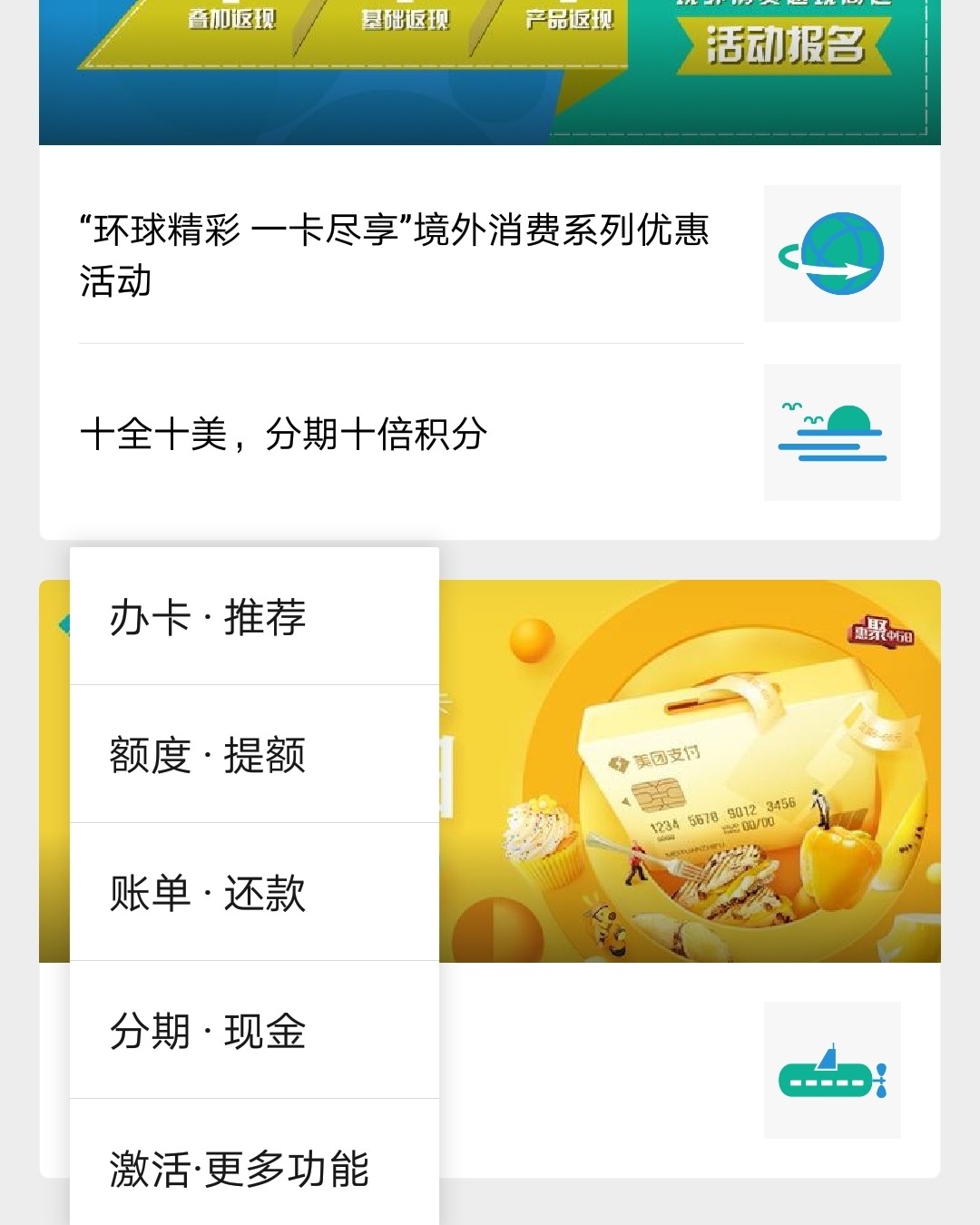 我要的信用卡是——中国银行长城环球通信用卡  1.🤫   