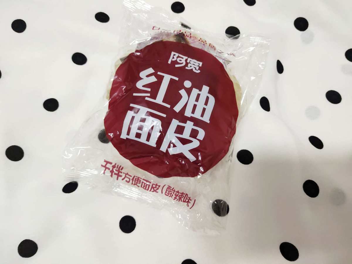 No.3      超级好吃超级好吃的阿宽红油面皮！  这次