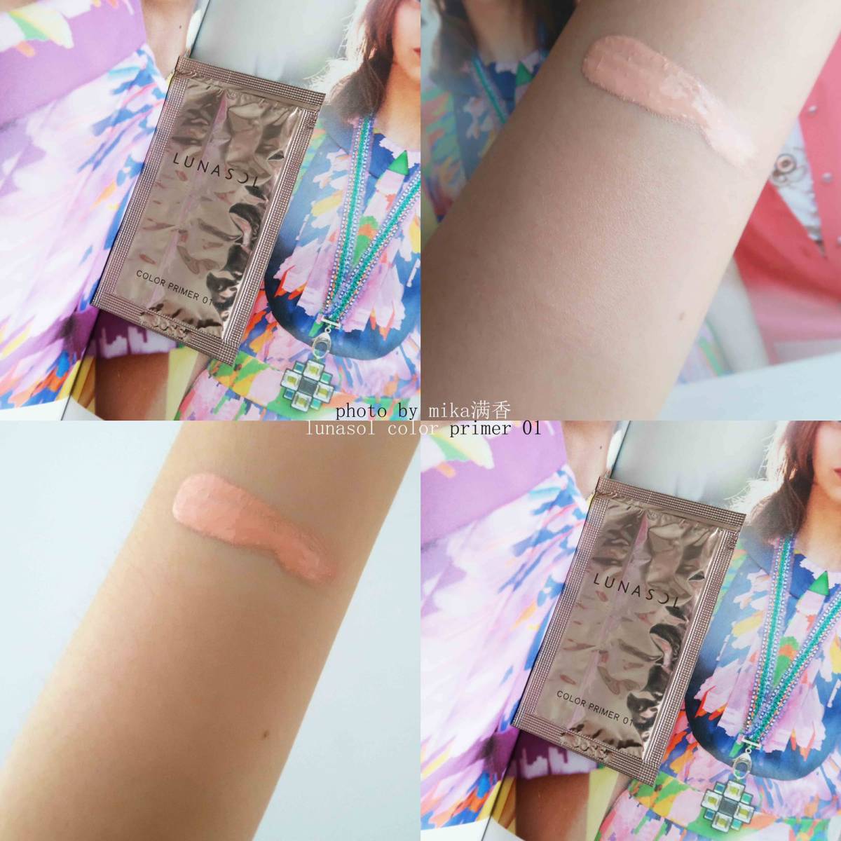 lunasol colour primer💖💖💖 色号