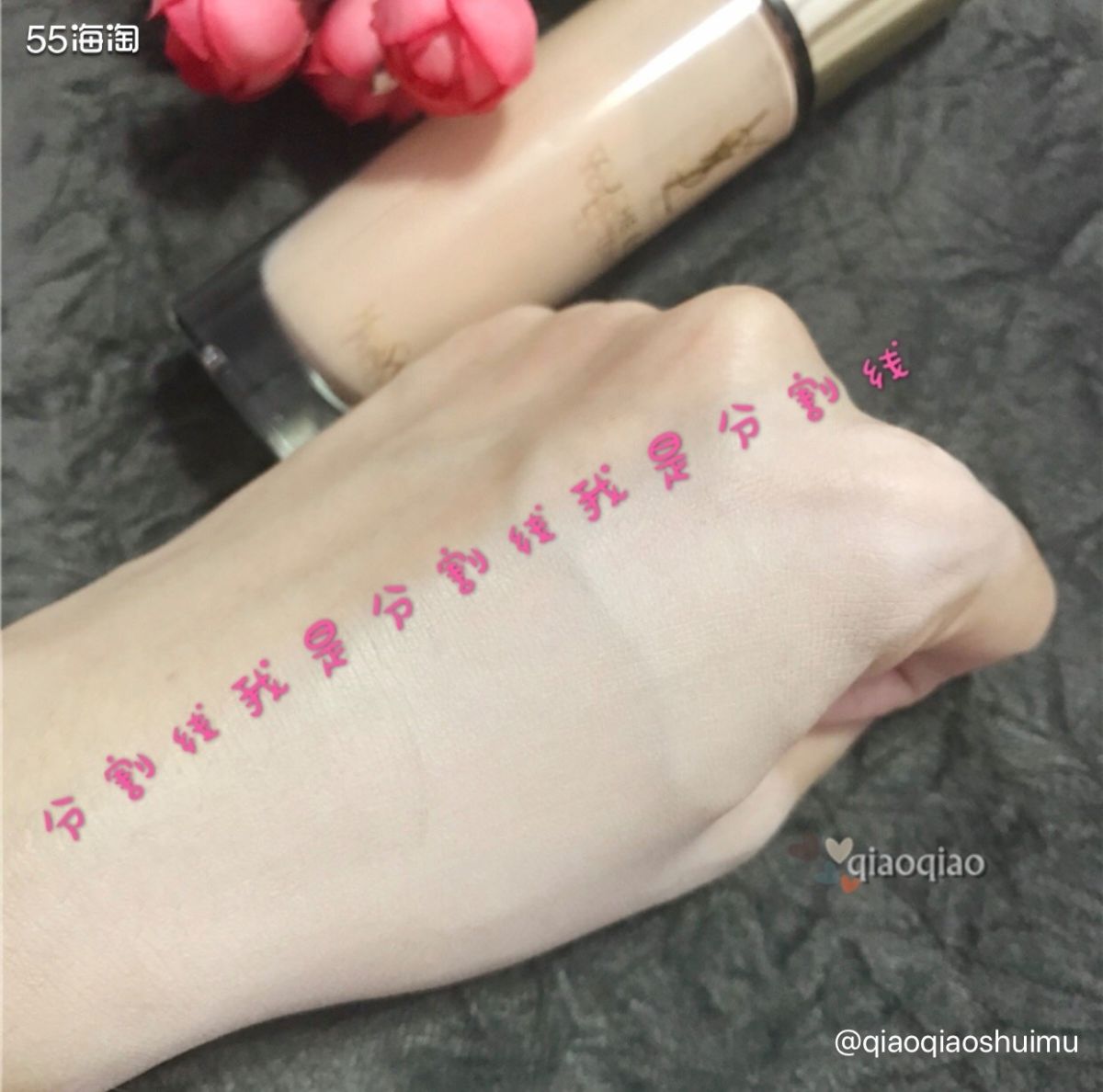 👩‍🌾YSL圣罗兰超模粉底液👩‍🌾 YSL家的粉底我