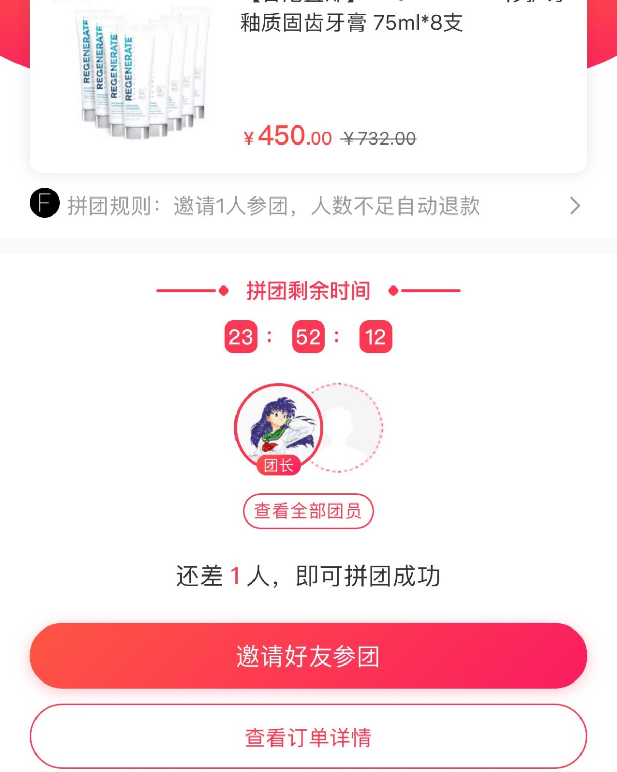 FU限时活动，8支regenerate修护牙釉质牙膏，450