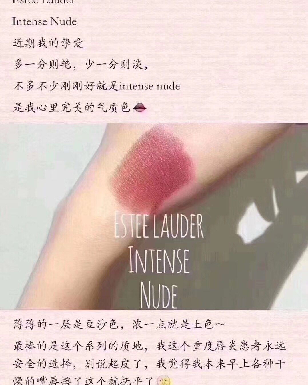 现货💰 80包邮非偏，雅诗兰黛倾慕口红130# inten
