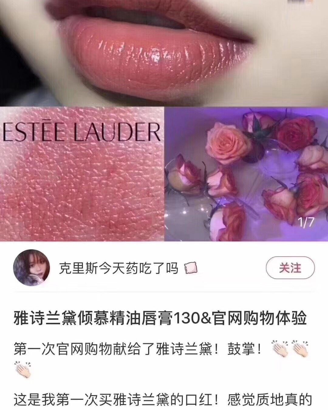 现货💰 80包邮非偏，雅诗兰黛倾慕口红130# inten