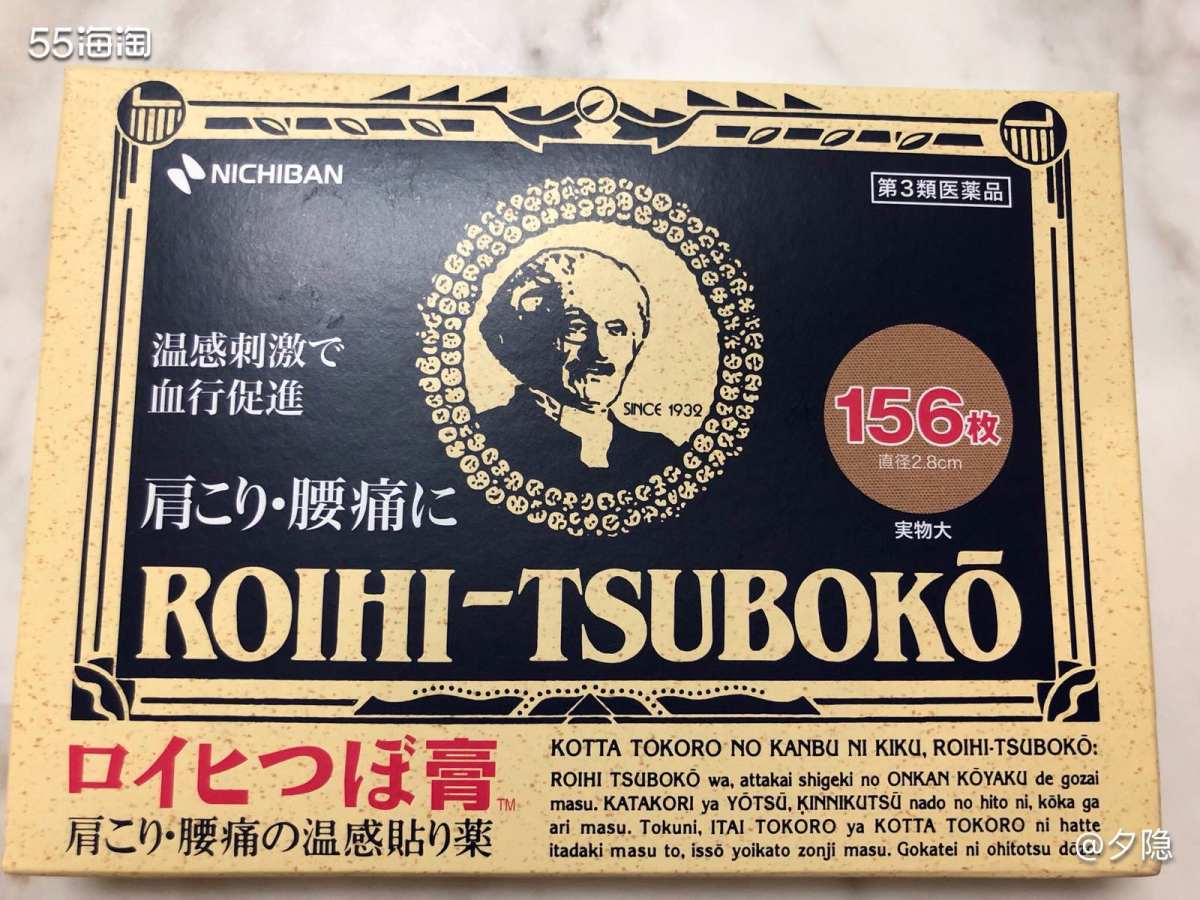 日本Nichiban腰肩温感止贴 国人对日本那些神奇的都迷之