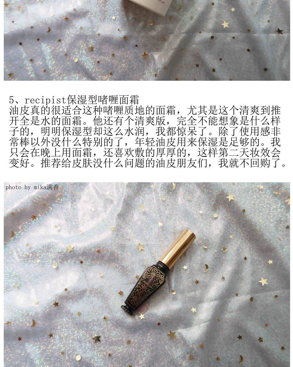 不知道攒了多久的空瓶记（二十七）💖💖💖 从这期起空瓶记