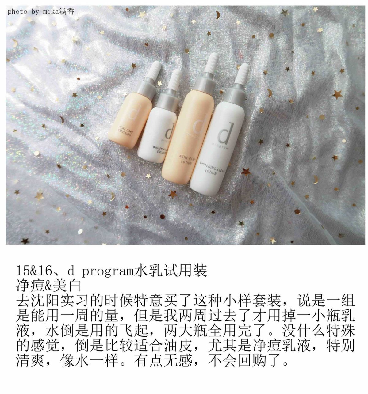 不知道攒了多久的空瓶记（二十七）💖💖💖 从这期起空瓶记