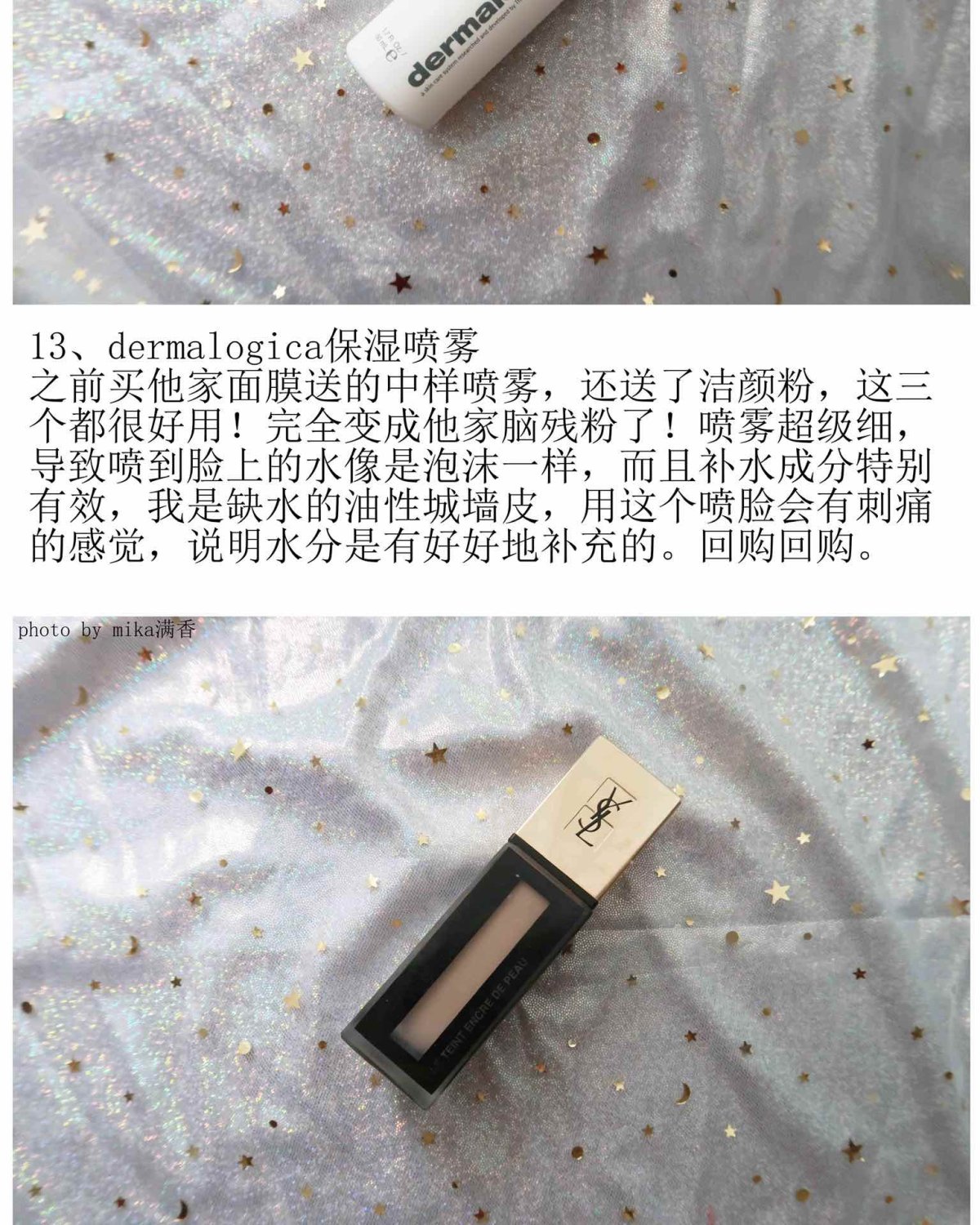 不知道攒了多久的空瓶记（二十七）💖💖💖 从这期起空瓶记