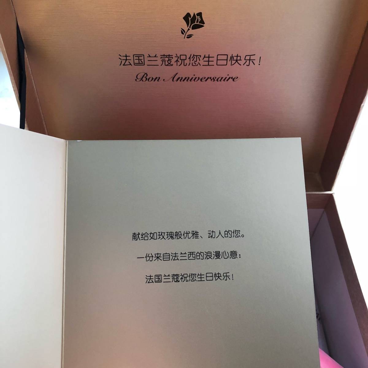 九月晒单之七🌵兰蔻生日礼物🎁 🍇每年9月都是我很开心的