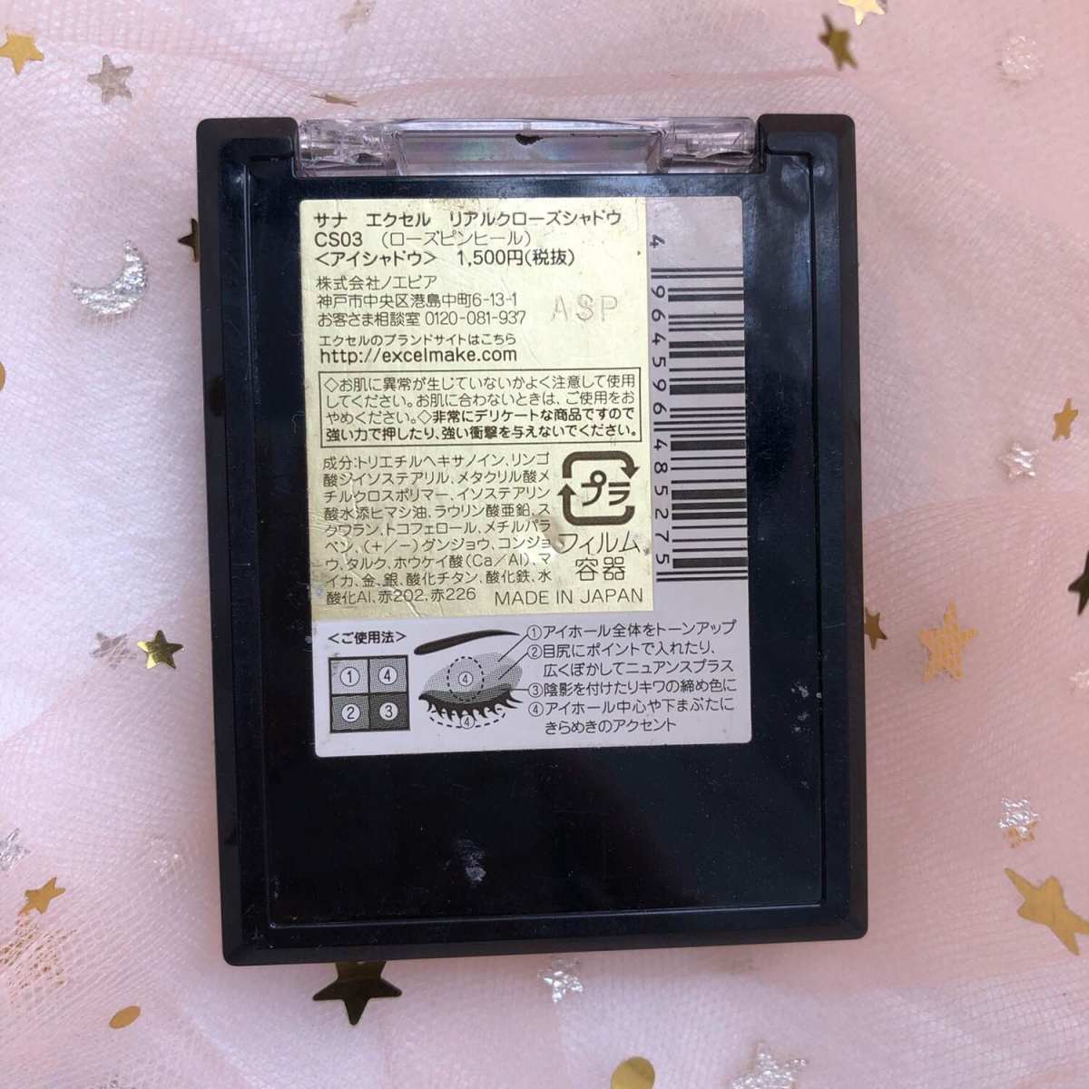 我的宝藏品牌——sana excel 这个牌子还默默无闻的时