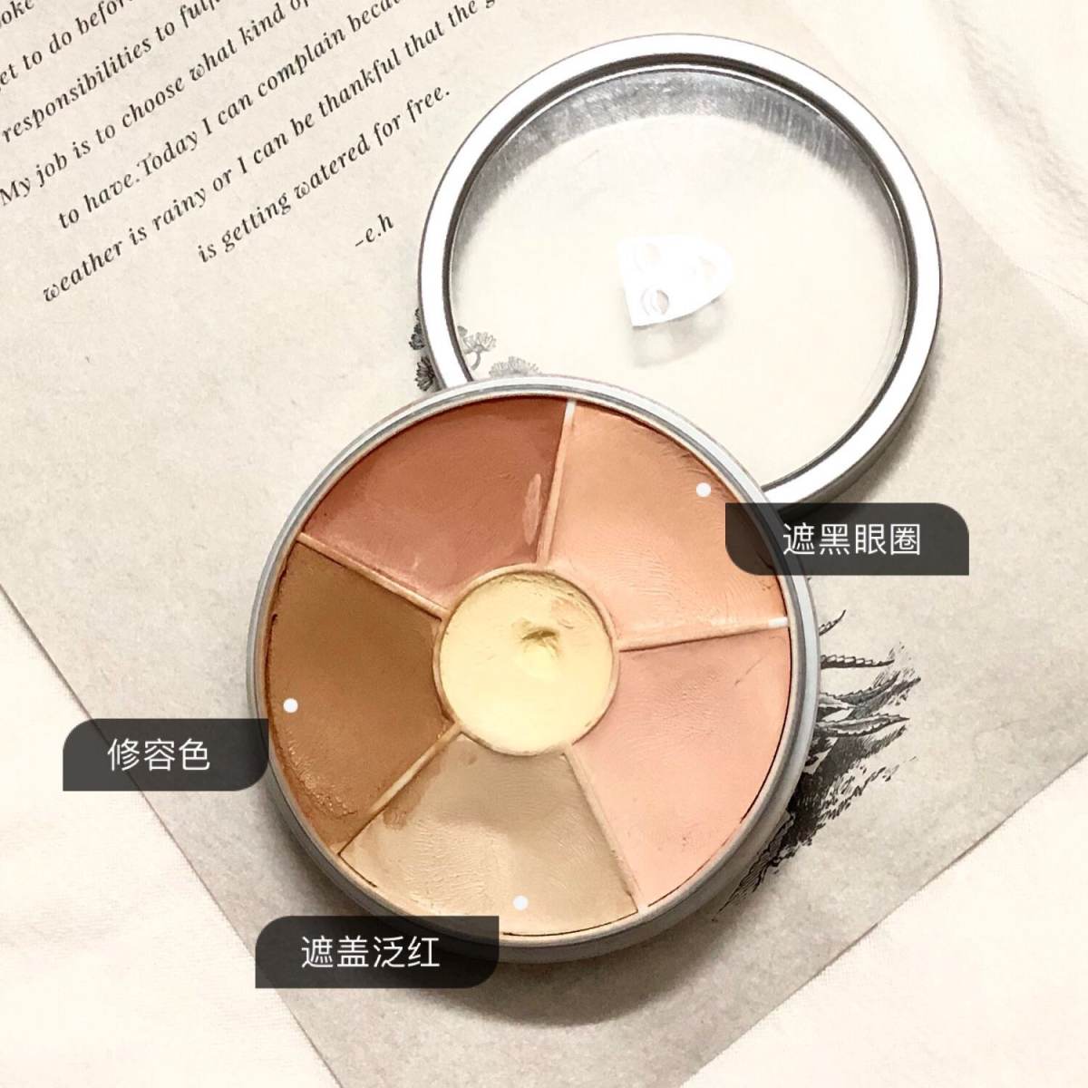打开新世界的大门—德国面具遮瑕 这盘遮瑕用的真是爱不释手，如