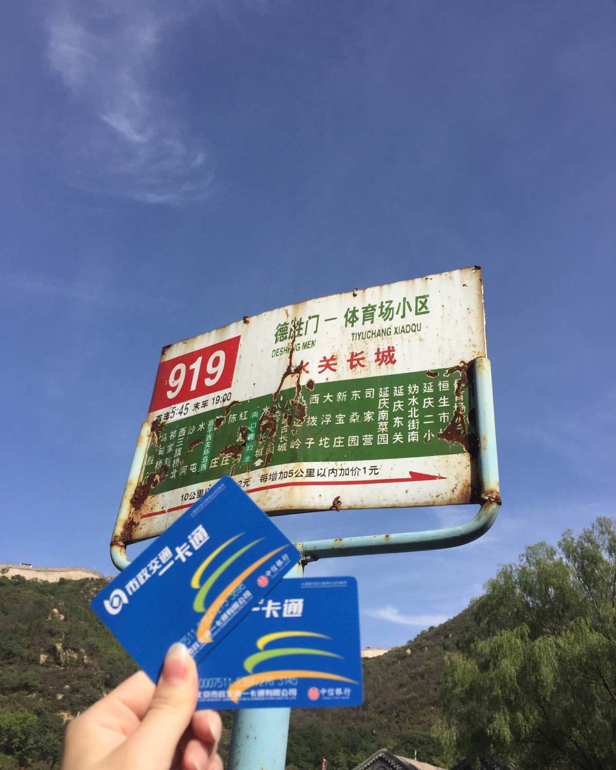 #最美秋景# 秋季最想去的地方就是北京啦～ 想去香山看漫山红
