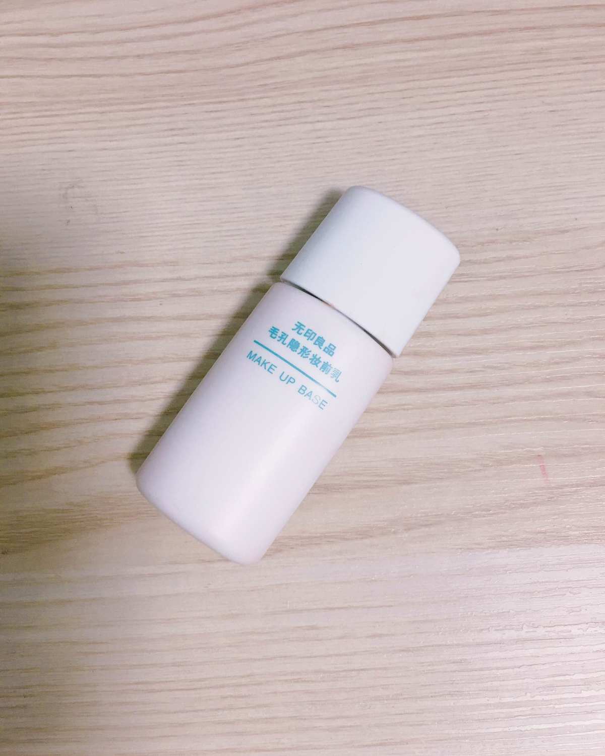 【拉黑拔草】无印良品毛孔隐形妆前乳  价格：80软妹币左右 