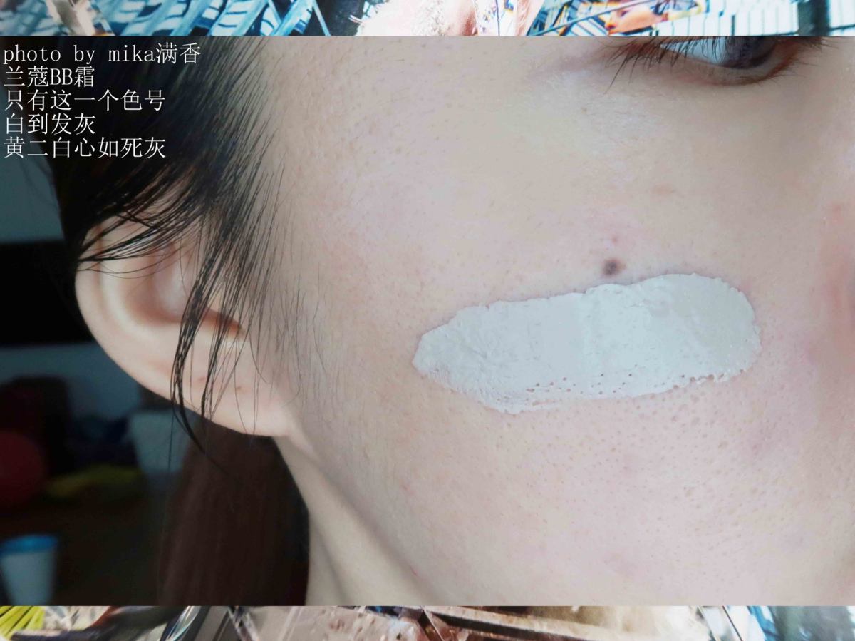 兰蔻旧款BB霜UV霜💖💖💖 我又来测评小样了～八月做功