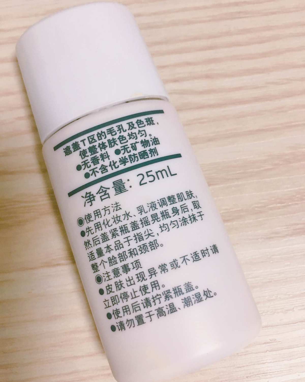 【拉黑拔草】无印良品毛孔隐形妆前乳  价格：80软妹币左右 