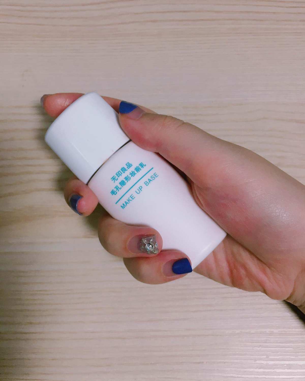 【拉黑拔草】无印良品毛孔隐形妆前乳  价格：80软妹币左右 