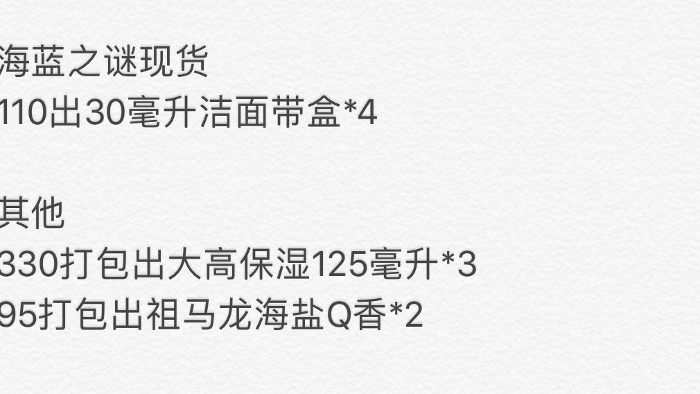 全部海淘，现货清单，需要请私信，感谢各位，还有部分在途，到了