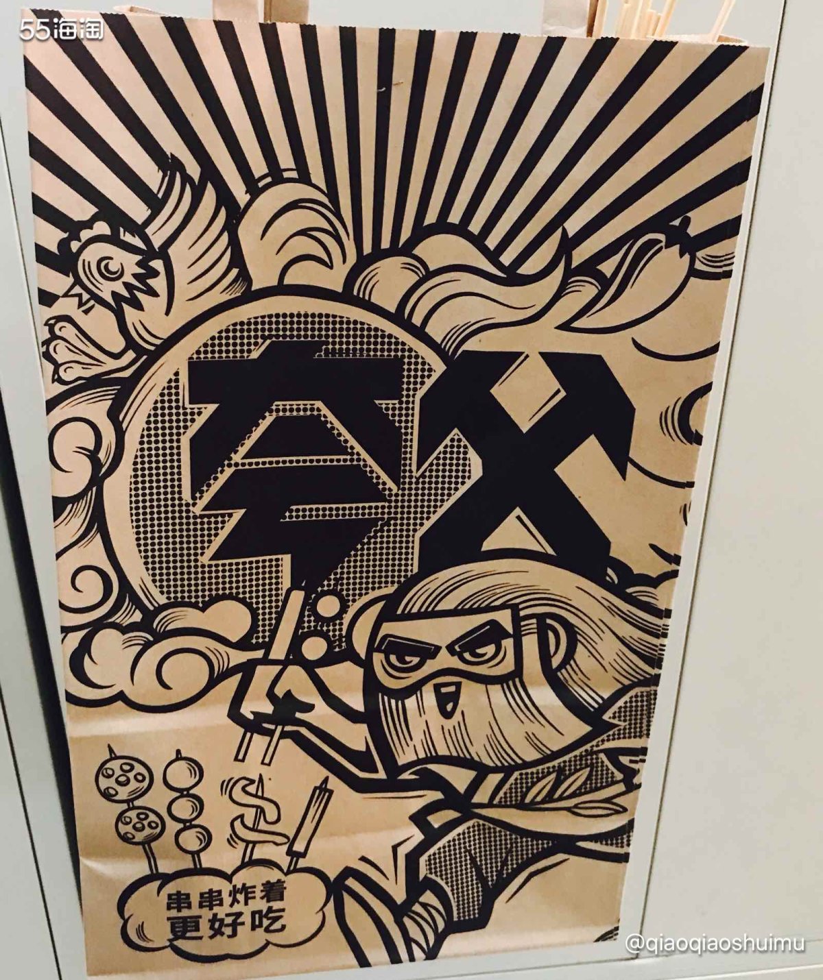 9月晒单✍️✍️2️⃣1️⃣ 夸父炸串公司～一直都很想试试，