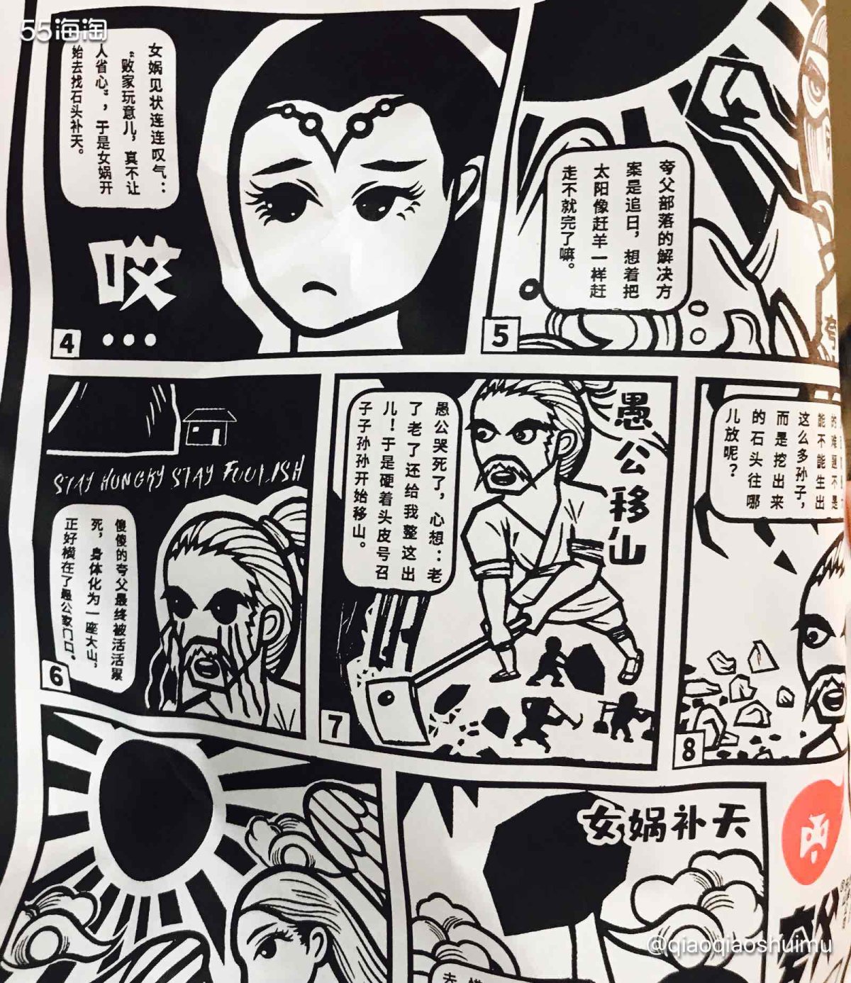 9月晒单✍️✍️2️⃣1️⃣ 夸父炸串公司～一直都很想试试，