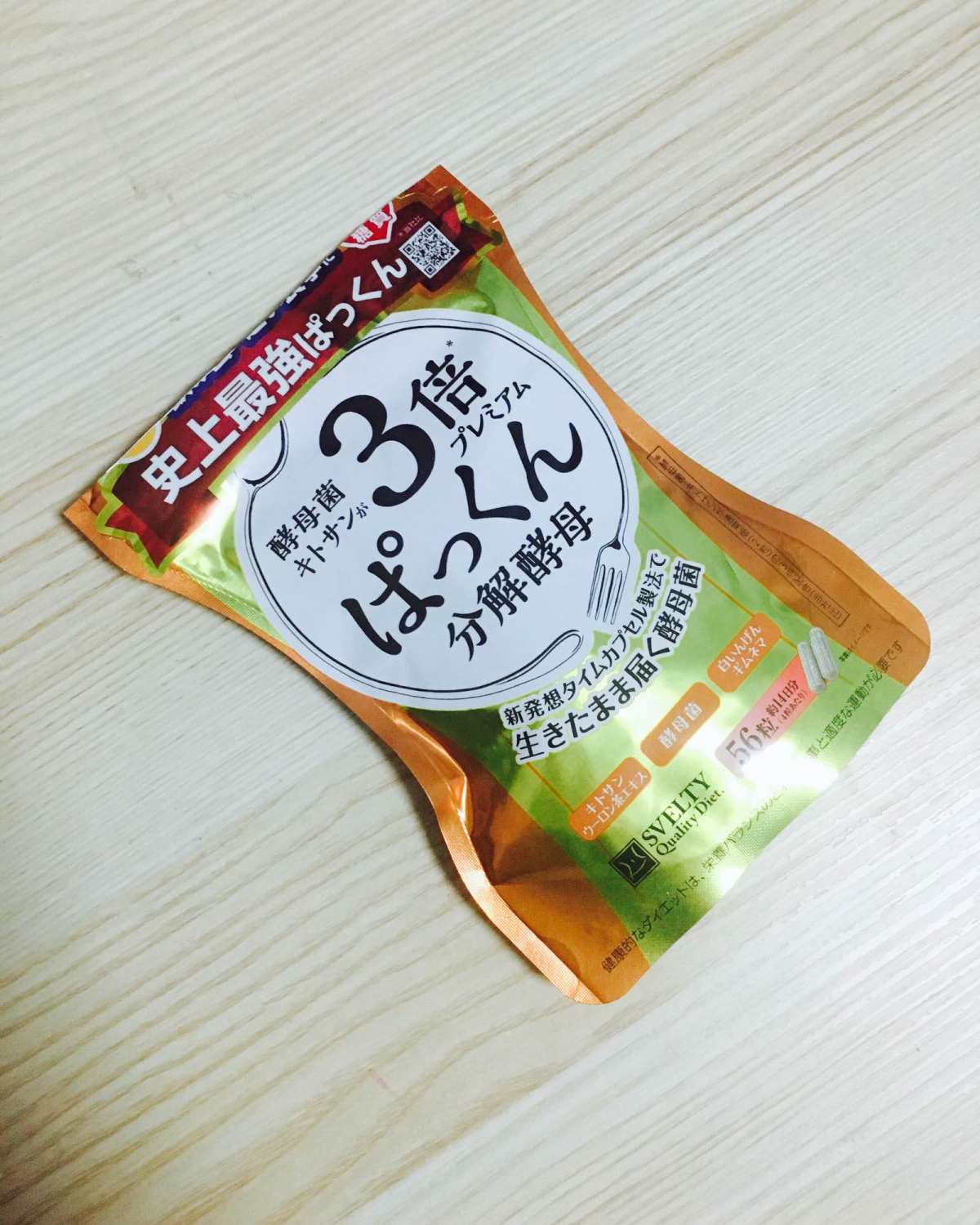 【日常】日本svelty糖质三倍分解酵母菌。之前范bb过的酵