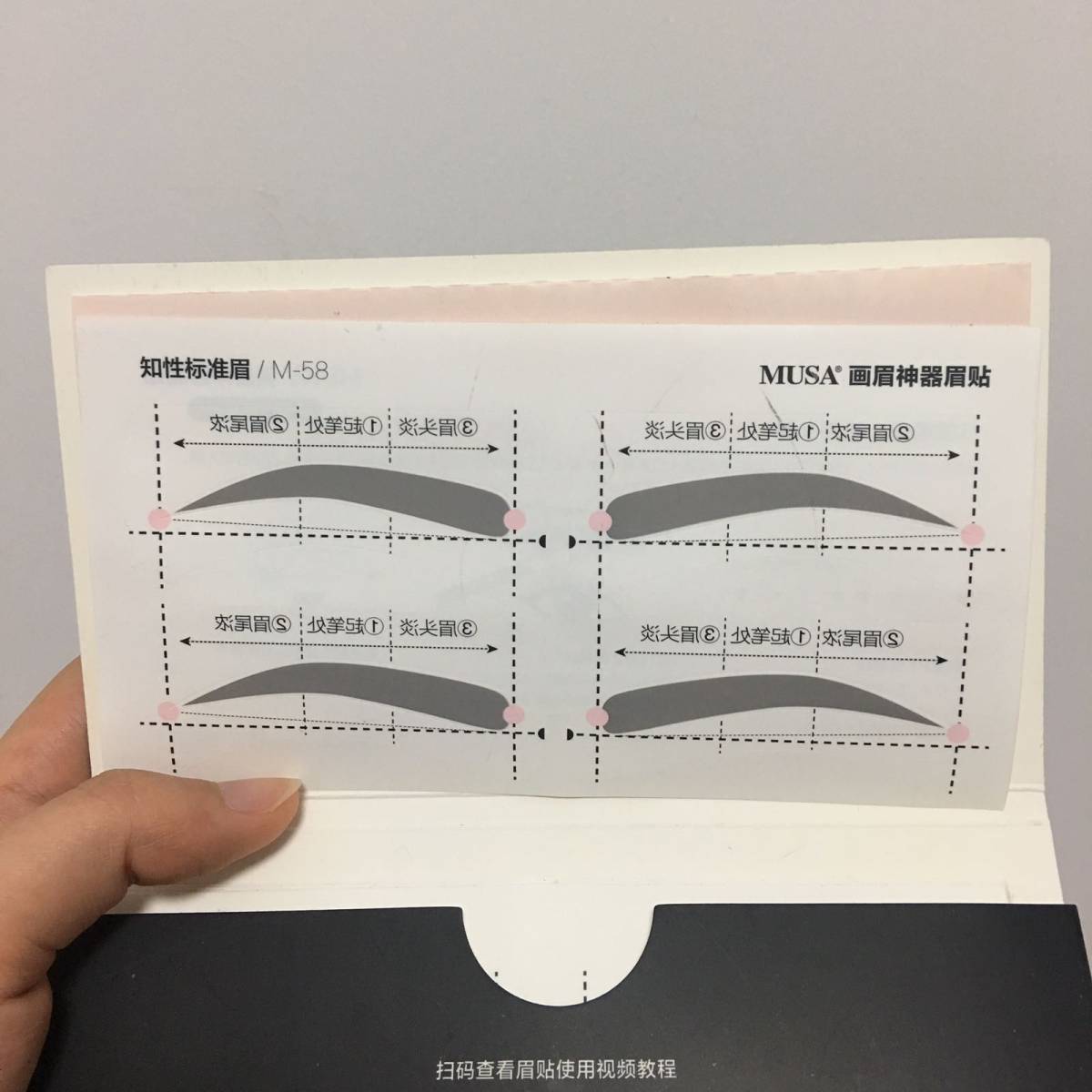 今日**个搞笑的化妆工具，😄 眉毛定型卡 买这个是因为有一