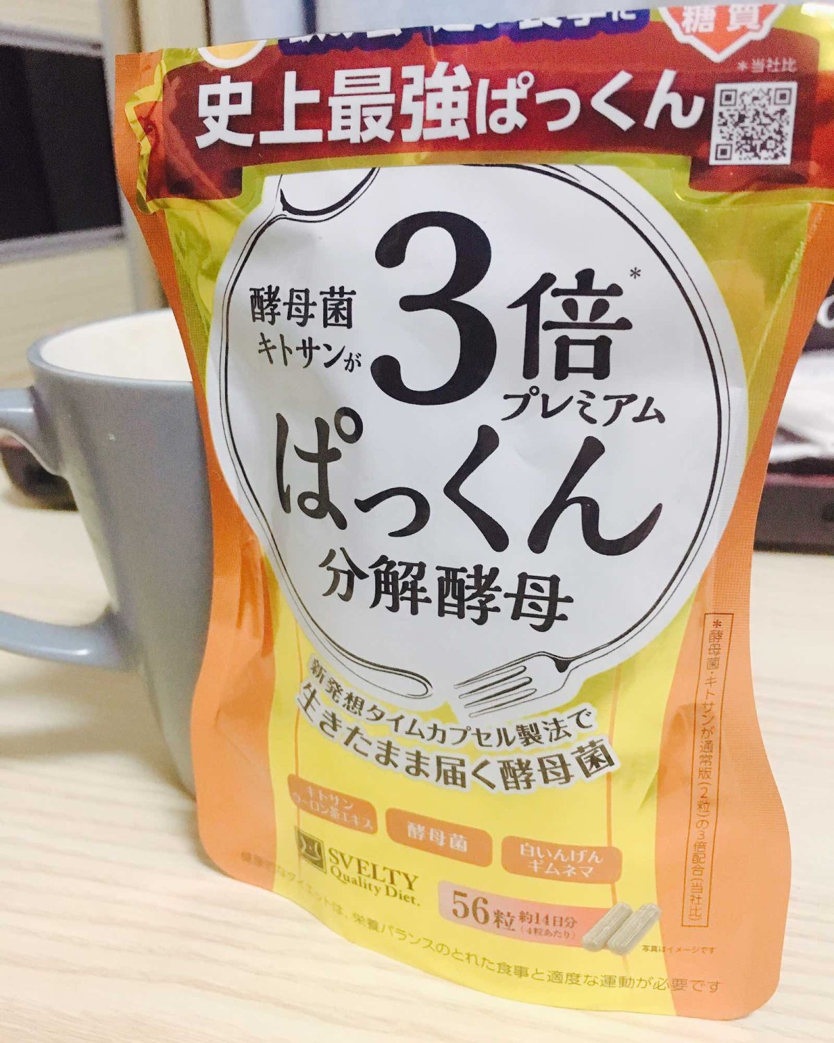 【日常】日本svelty糖质三倍分解酵母菌。之前范bb过的酵