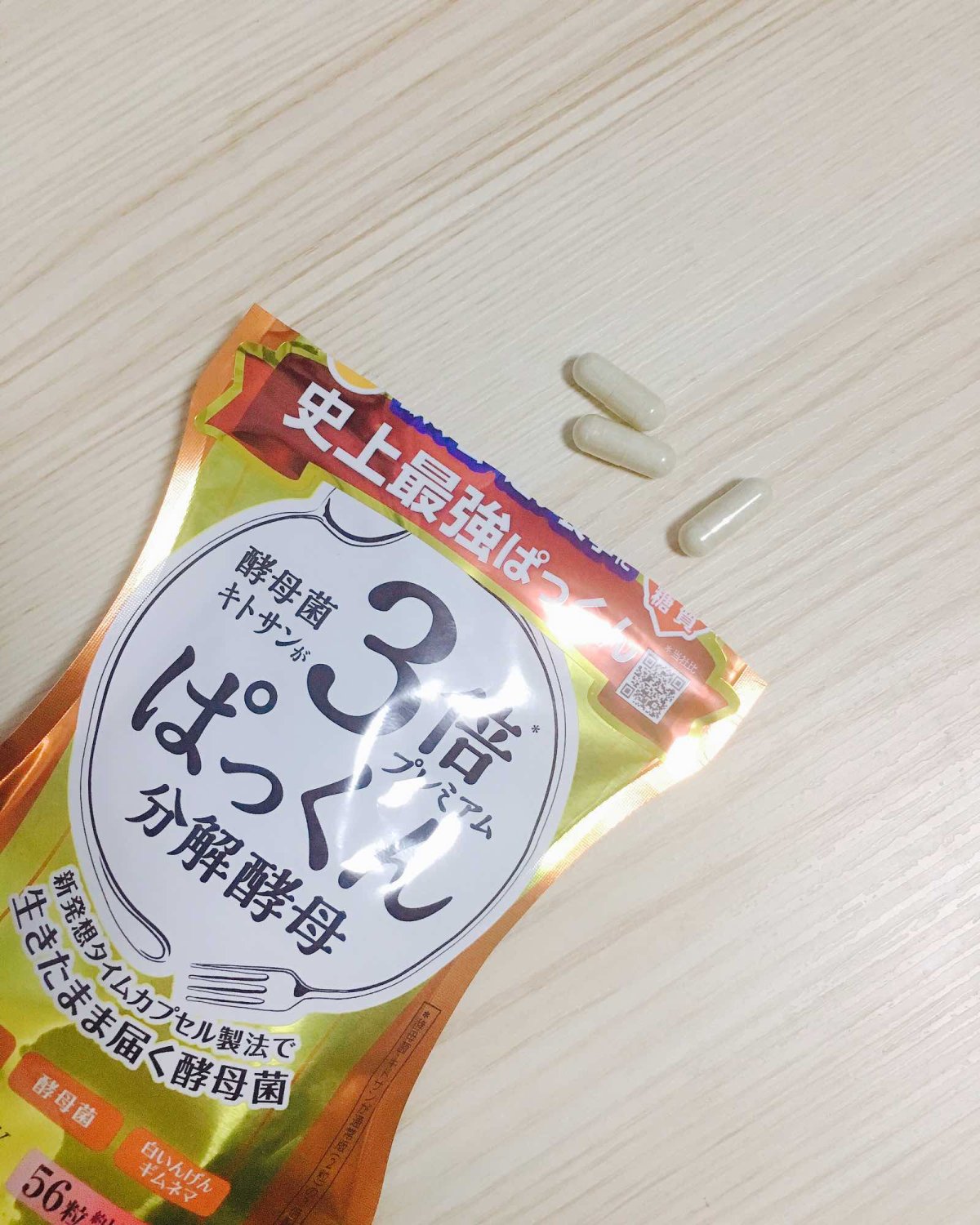 【日常】日本svelty糖质三倍分解酵母菌。之前范bb过的酵