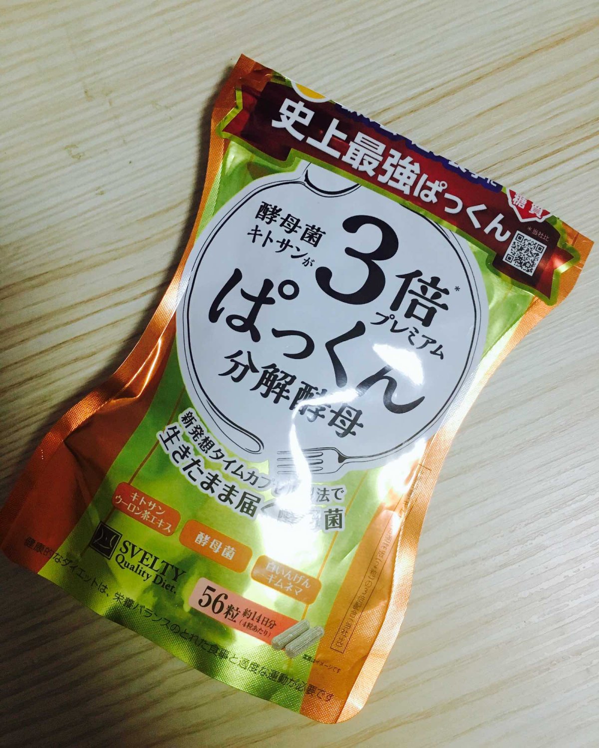 【日常】日本svelty糖质三倍分解酵母菌。之前范bb过的酵