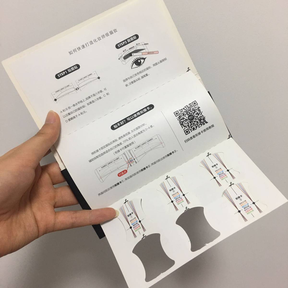 今日**个搞笑的化妆工具，😄 眉毛定型卡 买这个是因为有一