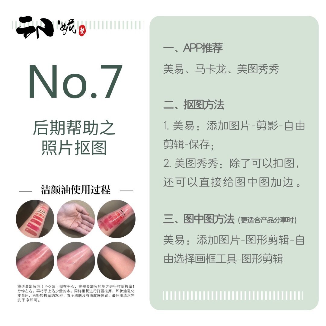 🔺9月晒单挑战_NO_10🔻掌握五大要点，轻轻松松拍好产