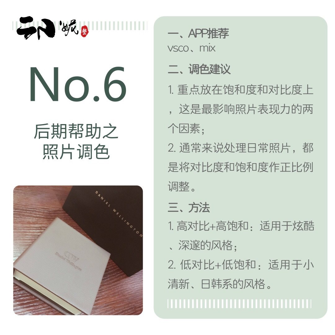 🔺9月晒单挑战_NO_10🔻掌握五大要点，轻轻松松拍好产