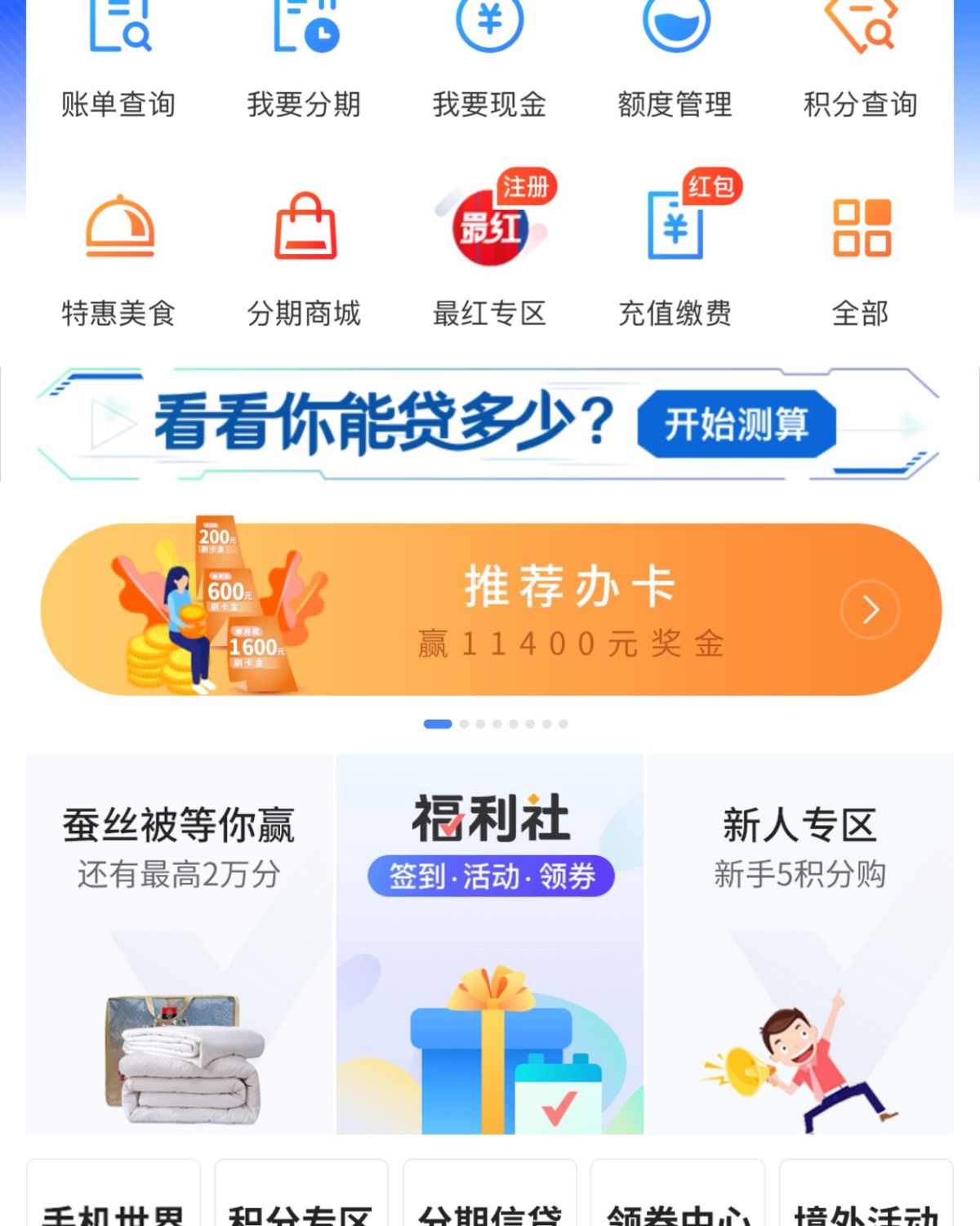 🌈 我要的是—— 交通银行标准VISA金卡 银联＋VISA