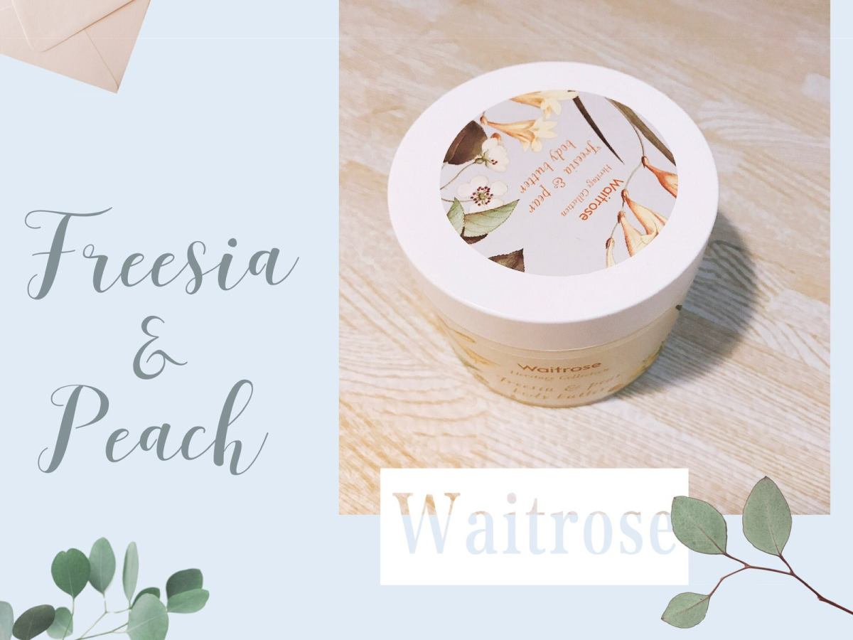 祖马龙同款香❤️英国梨小苍兰身体乳  英国中产超市waitr