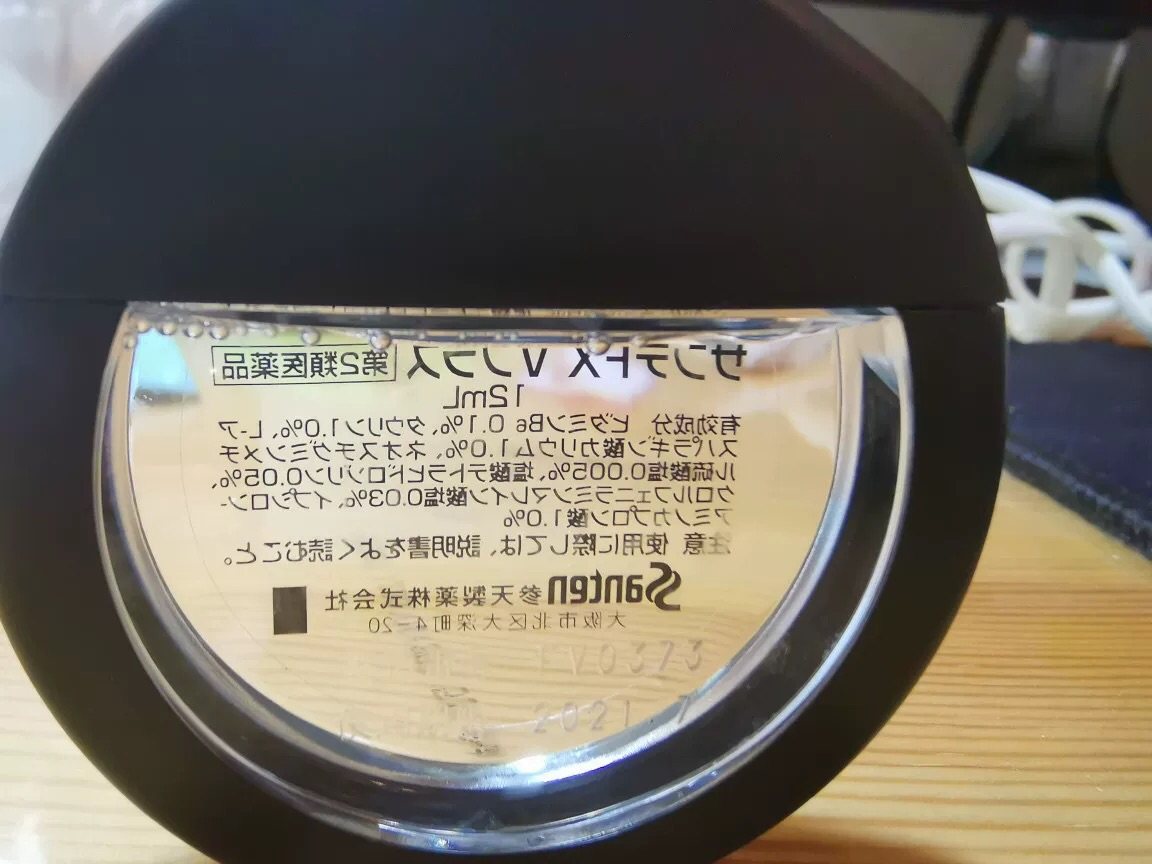 无意间用了朋友的fx眼水👀，也追随代购买了金色版（65元）