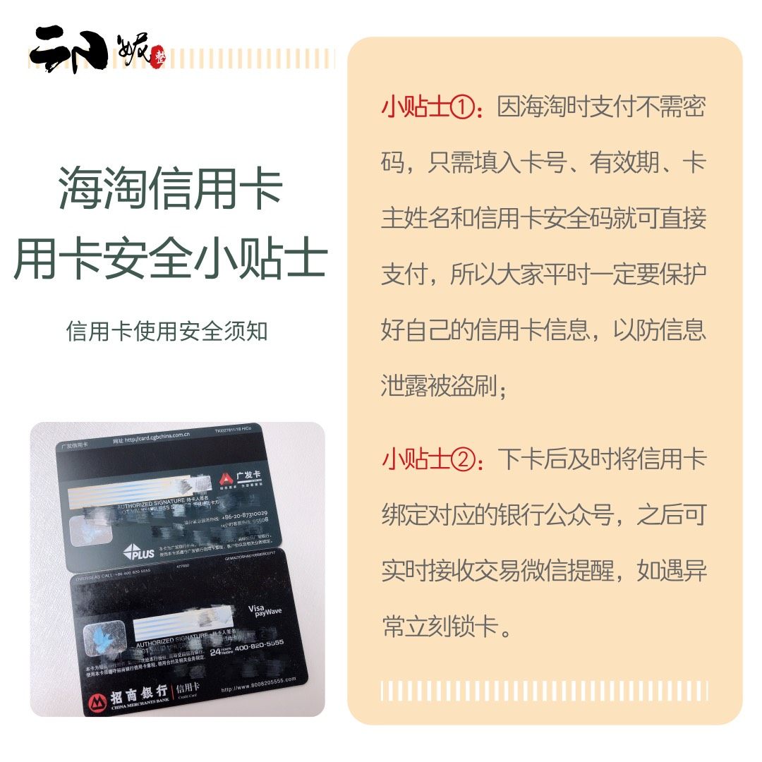 ⚡️海淘小白信用卡：招行visa & 广发visa  海淘第