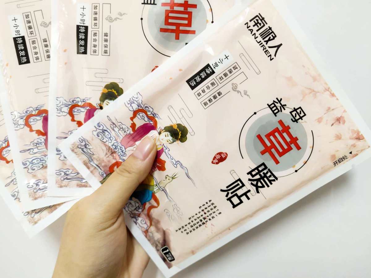 No.16         期必备之南极人益母草暖贴  对于
