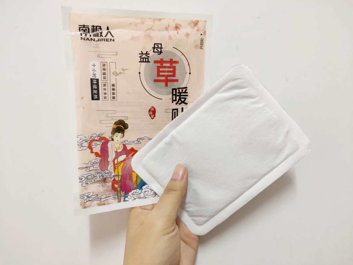 No.16         期必备之南极人益母草暖贴  对于