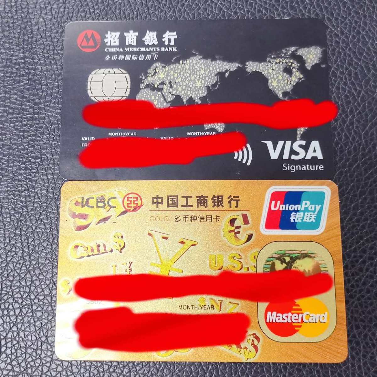 我主要用来海淘的信用卡💳两张 招行全币种VISA和工行Ma