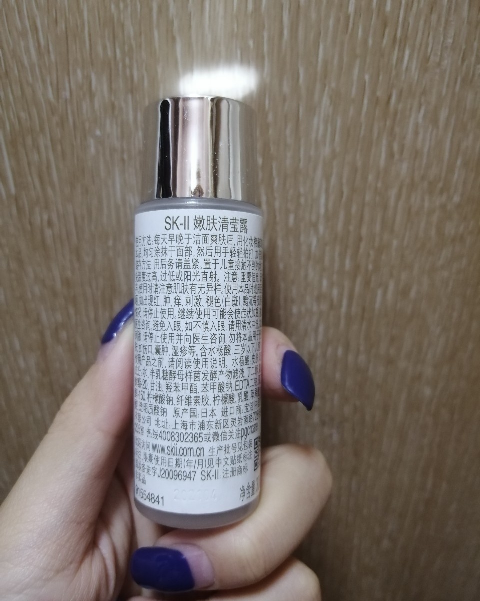 September No.13 SKⅡ清莹露        