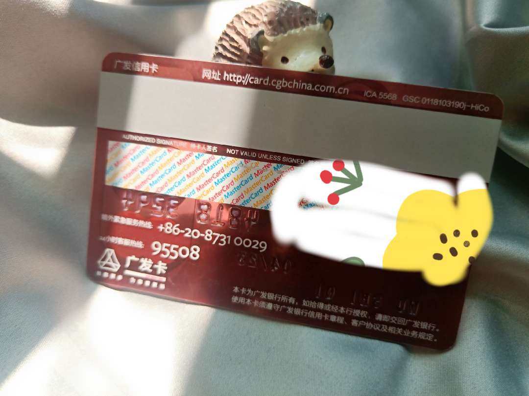 我来为广发master card打call  🌸先说说这个